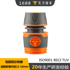 易美园林水管快速接头1/2水管包胶通水快速接头4分水管花园水管接