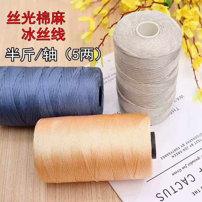 夏季丝光棉麻扁带线diy编织钩夏凉帽勾包帽子毛线拖鞋空心线钩织