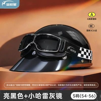 Retro Cruising Electric Motorcycle Helmet for | Motosiklet kaskı (dəbilqə) - bright-black-s-small-head-circumference-54-56cm-3-harley-gray-mirror