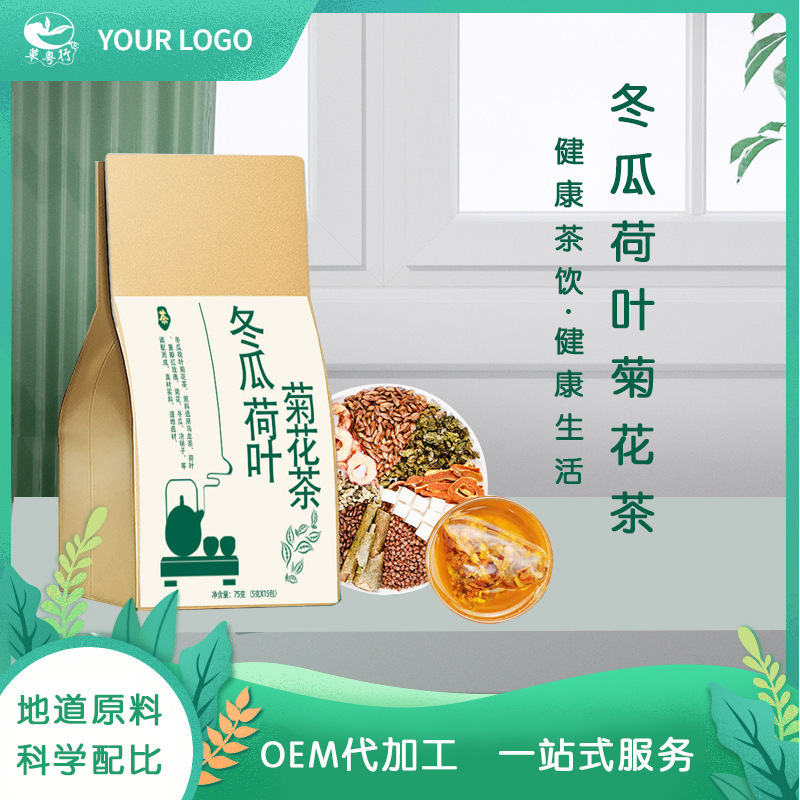 Cao Yugxing Winter Melon Lotus Leaf Tea Bag Rose Tea Health Substitute Tea Factory Direct Supply Small Batch Minimum Order Cao Yugxing Winter Melon Lotus Leaf Tea Bag Rose Tea Health Substitute Tea Factory Direct Supply Small Batch Minimum Order