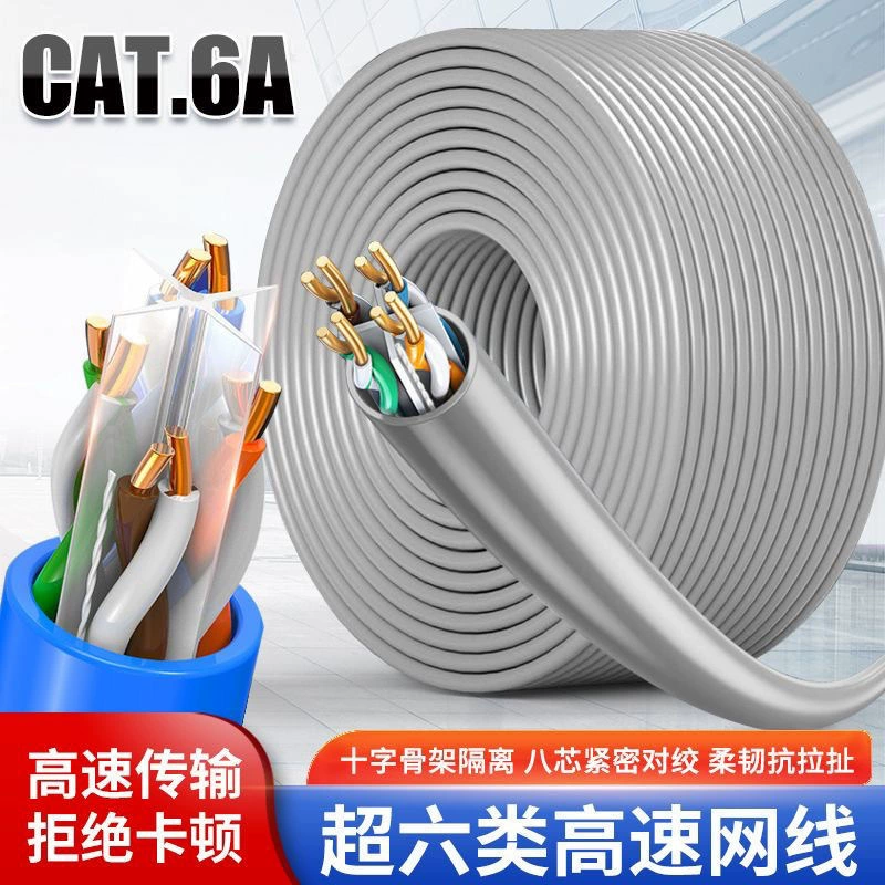 Инженерный сетевой кабель Super Six сетевой кабель CAT6 открытый двойной кожаный водонепроницаемый сетевой кабель мониторинг маршрутизатор сетевой кабель