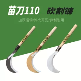 斧子;镰刀;其他刀