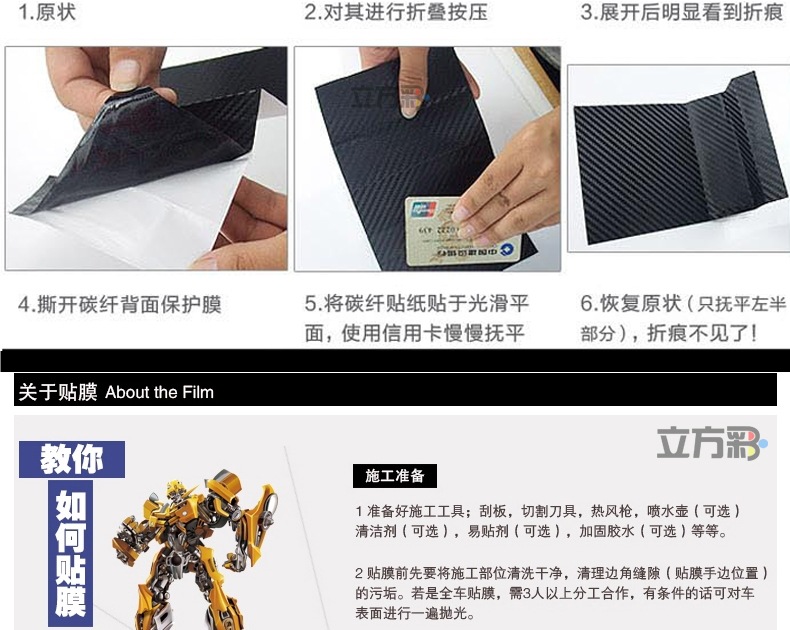 Car Color Changing Film Interior Carbon Fiber Sticker Electric Motorcycle Body Central Control Black Frosted Car Film Color Changing Film