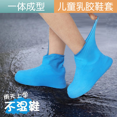 子供用ラテックス靴カバー、防水性と滑り止め、雨の日のアウターウェア、シリコンレインブーツ、学生用の厚みのあるユニバーサル滑り止め靴カバー
