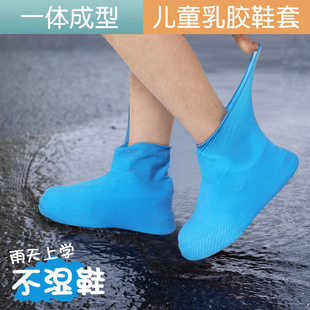 Children's Latex Shoe Covers Are Waterproof and Non-Slip for Rainy Days. Silicone Rain Boots for Students. Thickened Universal Non-Slip Shoe Covers