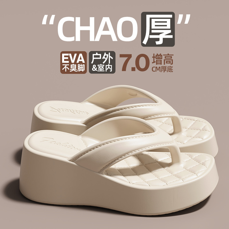 2026 New Style Eva Thick-Soled Flip-Flops for Women, Summer Outdoor Wear, Height-Increasing, Fashionable Casual Beach Sandals for Women