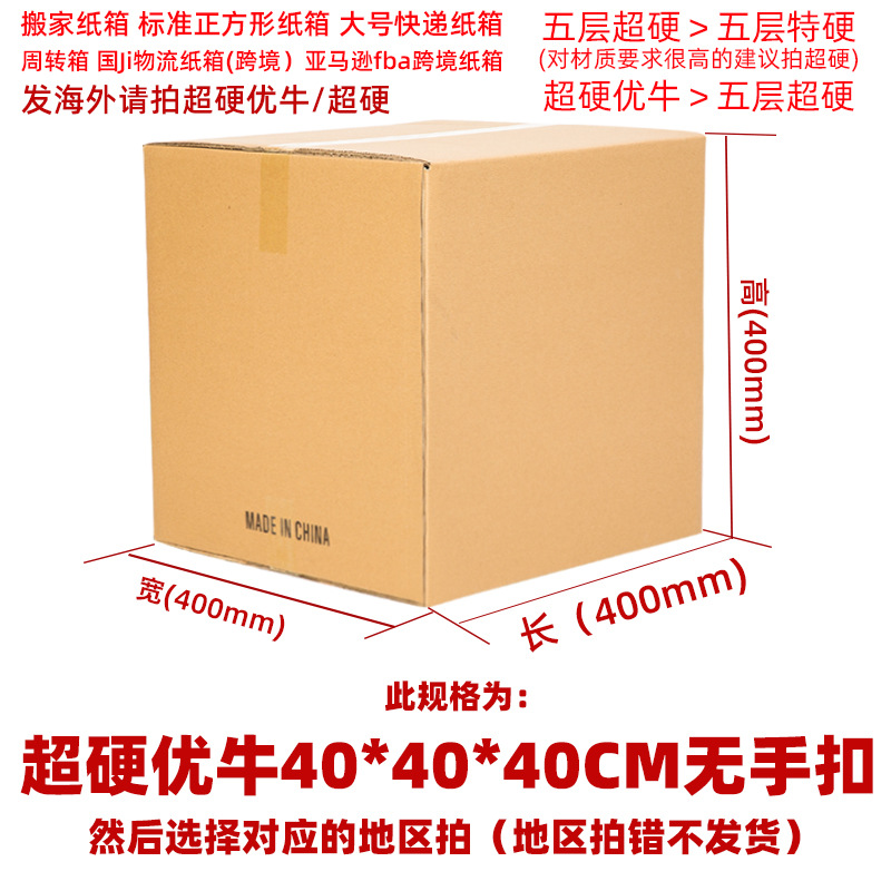 International Logistics Express DHL caja de Papel súper duro Amazon FBA caja de embalaje exterior Caja de embalaje de comercio electrónico transfronterizo