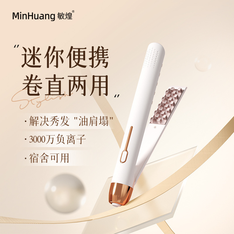 Cross-Border Negative Ion Straightening Iron, Corn Wave Hair Straightener, Dual-Use Straightening and Curling Iron, Volumizing Hair Iron