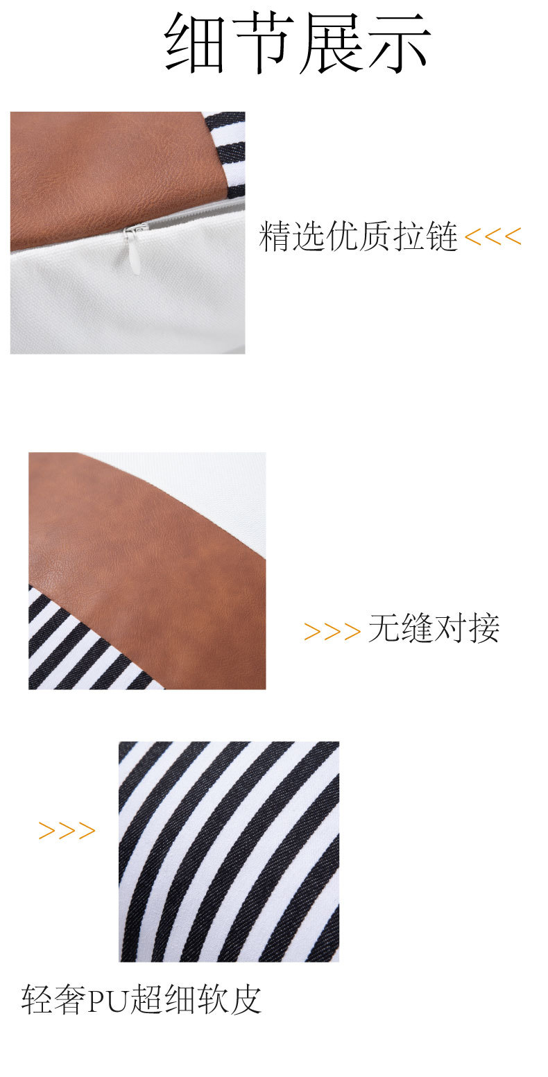 皮革拼接条纹抱枕详情页_06