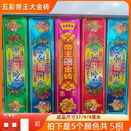 殡葬用品;冥币/纸钱;纸扎祭祀用品