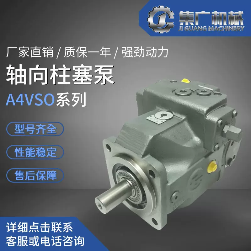 适用力士乐柱塞泵A4VSO液压泵rexroth轴向液压油泵高压增压泵