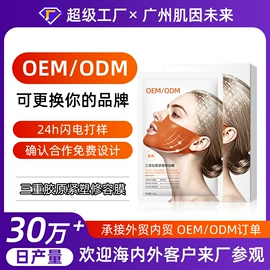面霜;贴片面膜;洗发水