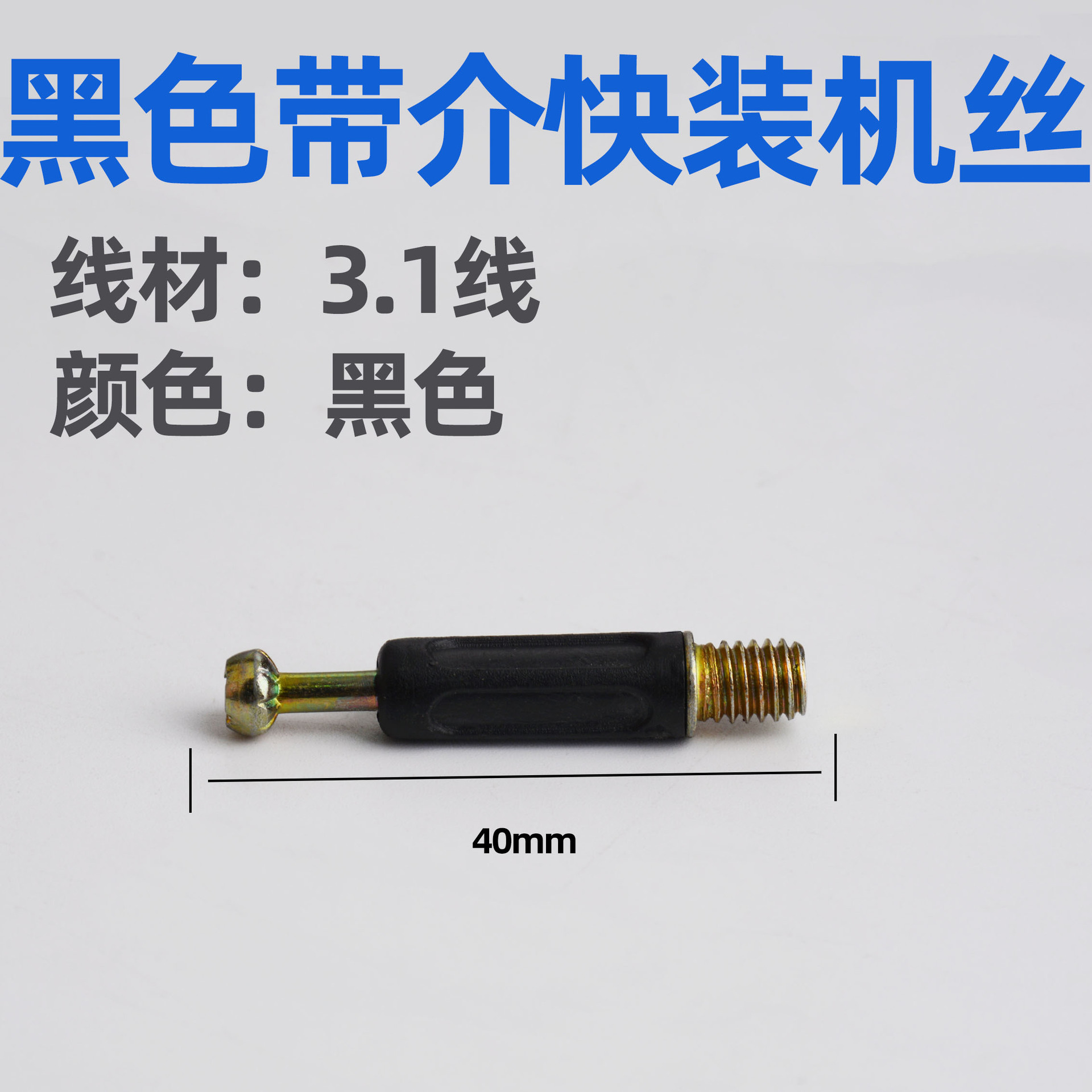 Suministro directo de fábrica conector tres en uno engrosada cerradura excéntrica rueda ropa gabinete de montaje rápido Rod conector dos en uno