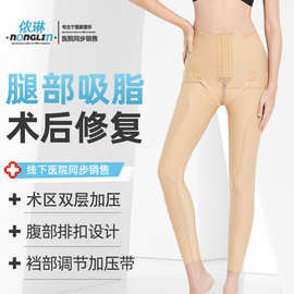 吸脂术后塑身裤腰腹大腿连体塑身衣抽脂后强压修复妈妈臀高腰长裤