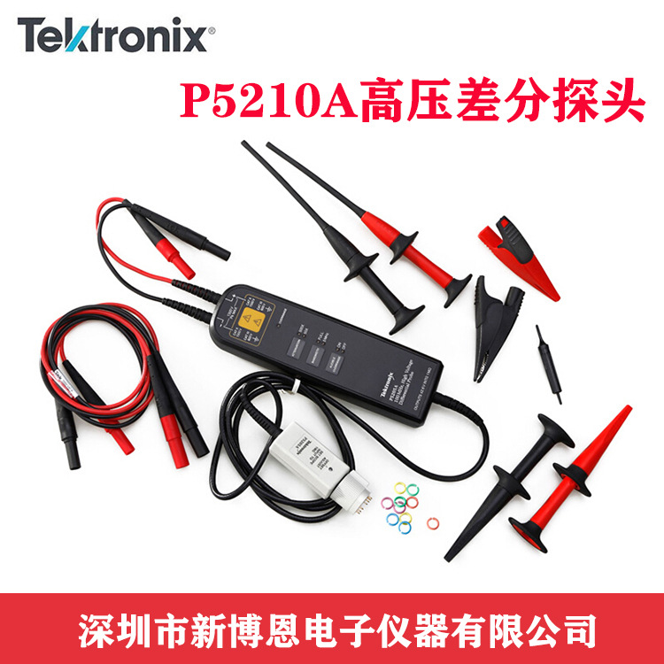 Tektronix/泰克P5210A高压差分探头泰克差分探头示波器探头P5210A