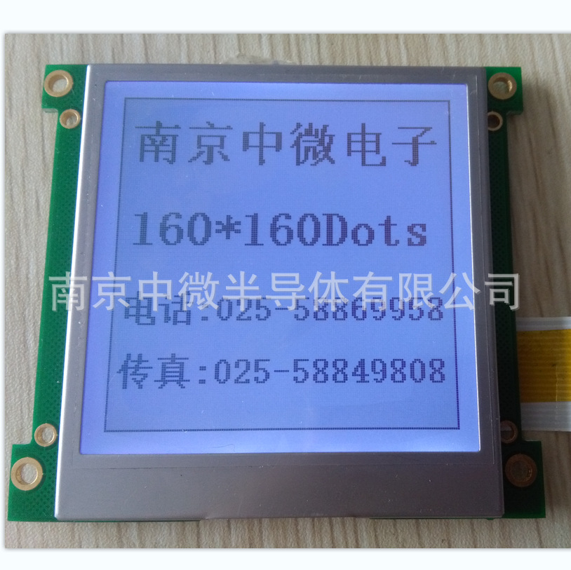LCM160160-10液晶模组国网继电保护弧光保护UC1698驱动-40度江浙