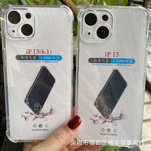 【同款低价】适用iPhone14苹果15PRO透明手机壳16四角加厚防摔气囊tpu保护套13