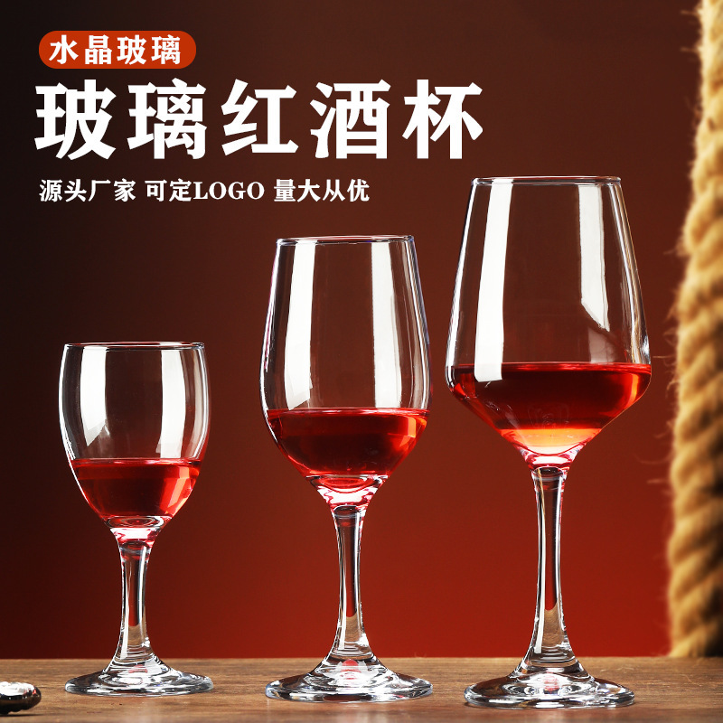 Household Entry Luxury High-end Wine Glass suit Wholesale Hotel Commercial High-end Crystal Goblet Wine Glass