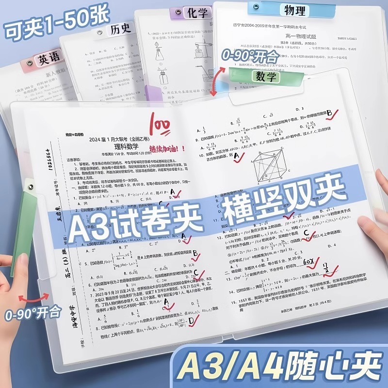 A3透明双拉杆试卷夹升级侧开扣式旋转拉杆夹收纳抽杆文件资料开学|undefined