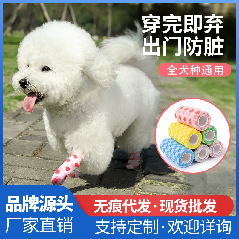 Противогрязняющие леггинсы-гаджеты Клейкая лента Самоклеящаяся повязка для домашних животных и собак Для ходьбы Повязка для защиты ног Тканевый пояс