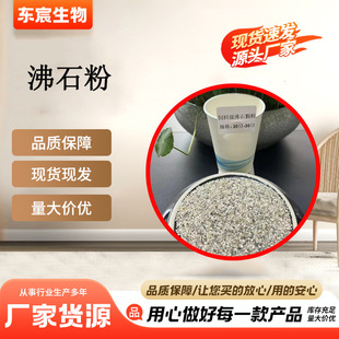 Wholesale Zeolite Powder for Feed Grade Gardening Soil Improvement Aquaculture Acid-Base Zeolite Powder Soil Conditioner