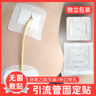 Drainage tube with hole wound application medical sterile body surface abdominal penetration puncture drainage application catheter fixed patch dressing