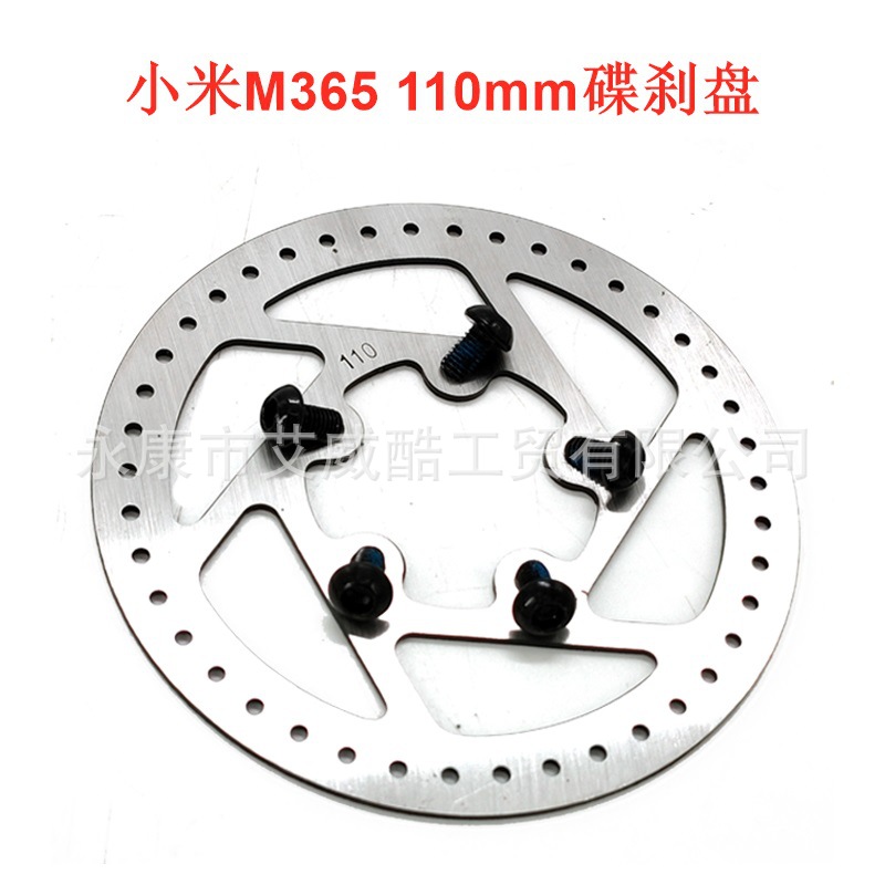 滑板车碟刹盘 后轮刹车圆盘 5孔刹车盘110mm 用于小米mijia m365