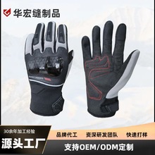 户外骑行防护手套摩托机车防滑耐磨触屏透气男女机车公路骑行手套