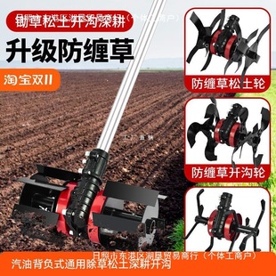 Lawn Mower, Weeding Wheel, Loosening Soil, Trenching, Deep Plowing, Brush Cutter, New Anti-Tangle Gearbox Accessories, Yatonsi