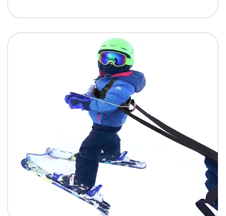 儿童滑雪安全带