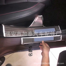 适用于22名爵5外门槛条装饰 新MG5内门槛条保护贴 MG5装饰件