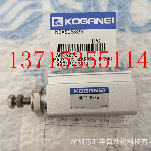 代理KOGANEI小金井气缸 NDAS16*25 NDAS16x25