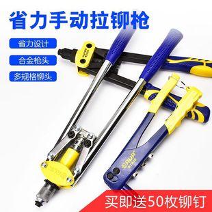 Rivet gun rivet gun cap gun manual double labor-saving core-pulling rivet pliers nail gun aluminum alloy nail cutter