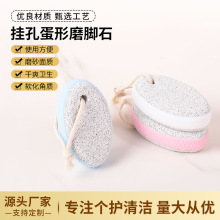 磨脚石带皮圈去死皮去老茧纯色搓脚去死皮神器足部去脚皮火山浮石