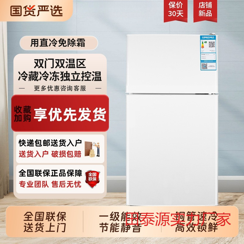 Refrigerator First-Class Energy Efficiency Small Refrigerator Household Power-Saving Small Rental Dormitory Office Mini Double-Door Refrigerator