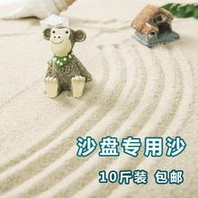 心理沙盘沙天然细海沙游戏模型宝宝儿童玩的沙子跨境