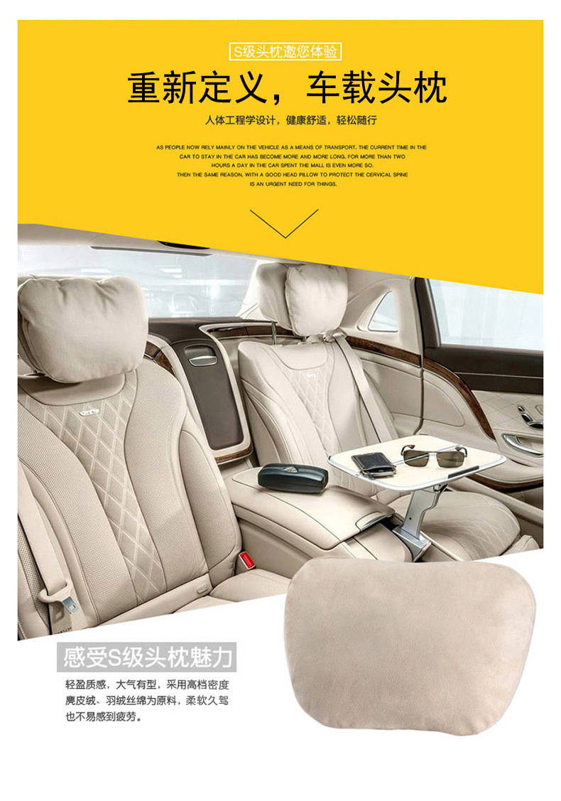 Suitable for Wenjie Headrest, Mercedes-Benz Car Headrest, Maybach S-Class Car Pillow, Neck Pillow, Lumbar Support Cushion, Dropshipping