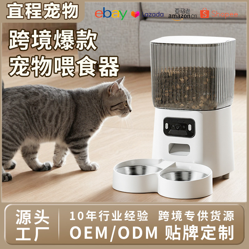 Alimentador automático para mascotas, alimentador inteligente visual para mascotas, alimentador automático para gatos, al por mayor transfronterizo