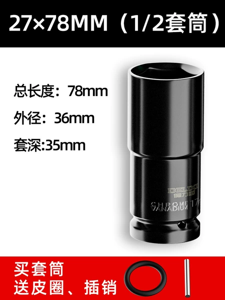 [27_78mm【送皮圈+插销】]