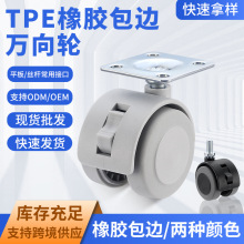 静音橡胶轮床头柜斗柜边柜用滑轮滚轮家具承重万向轮小号平板轮子