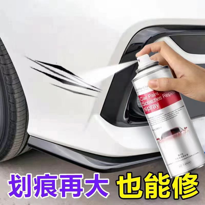 汽车自喷漆刮划痕修复修补漆黑车专用翻新神器白色车漆面修复剂wq