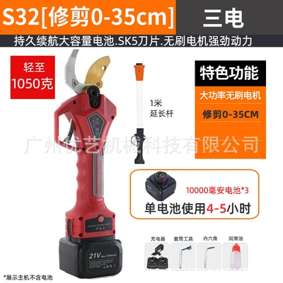 Trimmer with 1m Extension Rod: Otbiçən başlıqları - 1m-pole-s32-3-batteries-working-12-15-hours