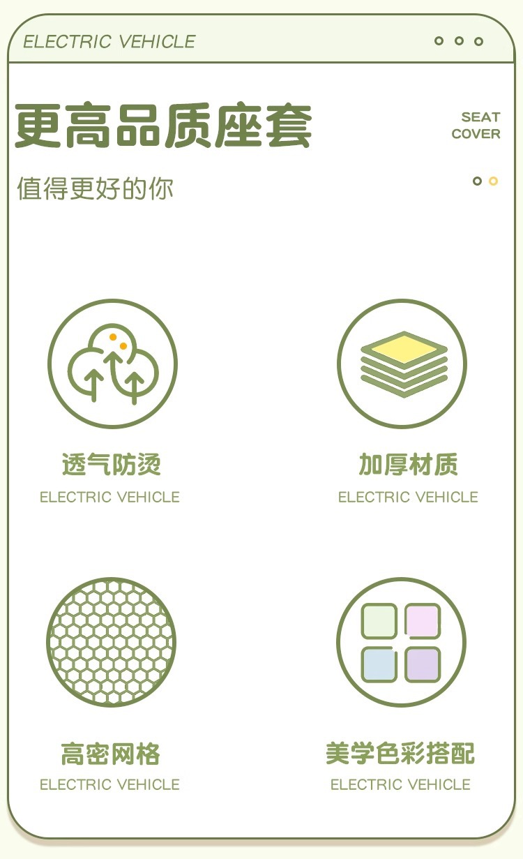 Emma Yadi Electric Car Seat Cover Sun Protection Non-Waterproof Platform Bell Battery Car Mesh Seat Cushion Cover Can Be Customized with Patterns