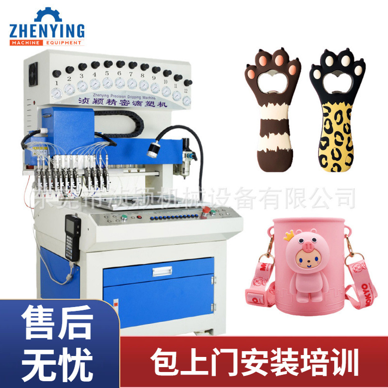 东莞点胶机用于硅胶保温杯套PVC开瓶器挂件制作自动滴胶机厂家
