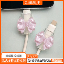 2个装 蝴蝶结通用/Type-C型号线缆保护器 - 耐用、抗断裂咬线器