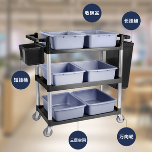 J8 Plastic Commercial Dishwashing Cart Restaurant Mobile Dining Cart Trolley Hotel Store Dishwashing Cart Hanging Bucket Universal G3