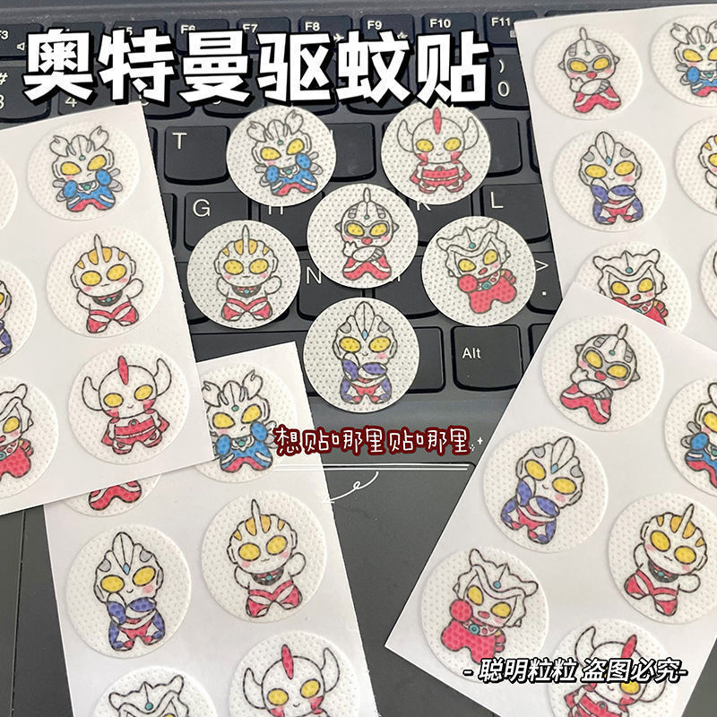ウルトラマン蚊よけパッチ、かわいい装飾ステッカー、漫画の蚊よけ加工品、エッセンシャルオイル、蚊よけ、夏の外出に不可欠、送料無料|undefined