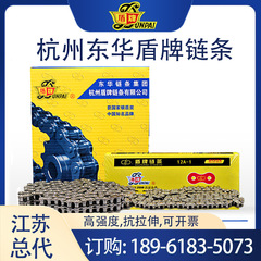东华盾牌dp链条0406BC08AB10AB12AB16AB单双三排工业传动输送链条