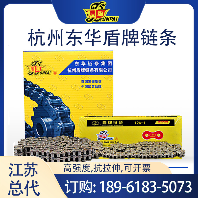 东华盾牌dp链条0406BC08AB10AB12AB16AB单双三排工业传动输送链条