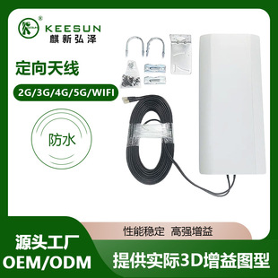 1700-2700MHZ Bipolarized High Gain Directional Wall-mounted Flat-panel Antenna Panel Antenna MIMO Antenna